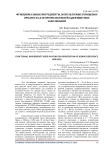 Функциональные ингредиенты, используемые в пищевых продуктах для профилактики йоддефицитных заболеваний