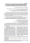 Разработка и обоснование метода экспериментального исследования стойкости антиэрозионных защитных покрытий газодинамических импульсных устройств