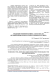 Тенденции развития сервиса "Ассистанс" на автомобильных дорогах северо-западного региона