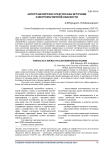 Автотранспортное средство как источник электромагнитной опасности