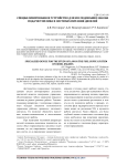 Специализированное устройство для исследования закона подачи топлива в системах питания дизелей