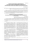 Интегральная оценка эффективности образовательных учреждений по совокупности интервальных экспертных оценок частных показателей