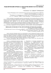Моделирование процесса автоскрепления толстостенных труб