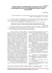 Эффективность применения теплового насоса для утилизации теплоты в помещении отопительной котельной