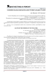 Газоимпульсная обработка инструментальных сталей