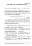 Атмосферное электричество и качество воздуха