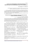 Wavelet анализ мощности электромагнитного вибровозбудителя, применяемых в дозаторах-конвейерах