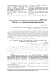 Исследование эффективности применения мобильного пункта ГТО методами маржинального анализа