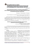 Моделирование процесса тепломассопереноса в программной среде Ansys / Fluent при дифференцированном отоплении подземного перехода