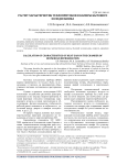 Расчет характеристик теплопритоков в камеры бытового холодильника