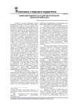 Иновационный путь развития вузовской лабораторной базы