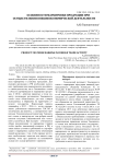 Особенности маркировки продукции при осуществлении внешнеэкономической деятельности