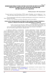 Инновационные технологии в системе воспитательной работы техникума как средство повышения воспитанности студентов
