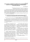 Залог успеха устойчивого развития отрасли медицинского приборостроения оптимизация организационной структуры отрасли