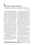 Инженерная составляющая экономического образования