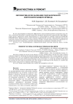 Перспектива использования гидравлического энергосберегающего привода