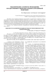 Моделирование алгоритма прохождения государственного пожарного надзора в Российской Федерации