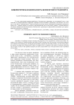 Кибернетическая безопасность беспилотного транспорта