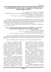 Пути повышения безопасности и производительности труда при погрузочно-разгрузочных и строительно-монтажных работах