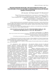 Использование молодых листьев грецкого ореха для увеличения сроков хранения и повышения биологической ценности продуктов