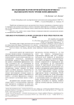 Исследование математической модели процесса высокоскоростного трения и изнашивания