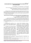 Инновационные способы обеспечения населения чистой питьевой водой