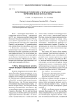Естественно-исторические аспекты формирования территории Волжского бассейна