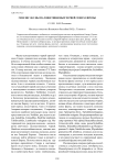 Генезис фауны малощетинковых червей севера Европы
