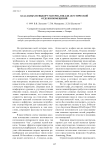 База даных по выбору материалов для акустической отделки помещений