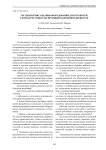 Методология создания оборудования для отработки гидроагрегатов пульсирующим давлением жидкости