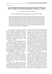 Системы измерений многомерных перемещений элементов конструкций лопаточных и поршневых силовых установок