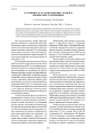 Устойчивость малощетинковых червей к химическим загрязнениям