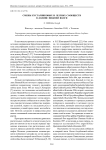 Смены кустарниковых и лесных сообществ в долине Нижней Волги