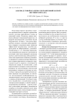Лазерно-дуговой и лазерно-ультразвуковой раскрой листового металла