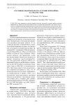 Состояние водоёмов Волго-Ахтубинской поймы за 1996-1998 годы