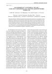 Анаэробный рост бактерий на метане с Fe (III) восстановлением, как электрон-акцептирующим процессом