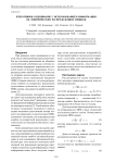Итеративное оценивание с использованием информации об эмпирических распределениях невязок