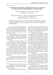 Разработка инструментальной системы для создания мультиагентных приложений в сети Интернет