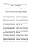 Влияние лазерного излучения на каталитические свойства систем на основе никеля