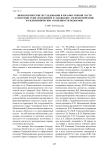 Лимнологические исследования в юго-восточной части Самарской Луки. Положение в ландшафте, гидрологические и гидрохимические особенности водоемов