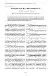 Фауна инфузорий водоемов Самарской Луки