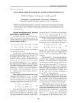 Классификация реляторов по доминантным признакам