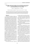 Методика контроля точности и достоверности расчетных данных в распределенных системах мониторинга и автоматизированного управления