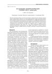 Исследование анодной поляризации границы раздела Ag (Hg) / Ag4RbI5