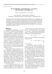 Исследованиегетероперехода Cu / Cu4RbCl3I2 при высоких потенциалах