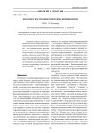 Конспект построения теоретической экологии