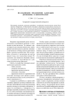 Исследование механизмов адаптации дрозофилы к бензотриазолу