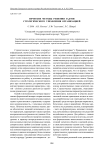 Нечеткие методы решения задачи стратегического управления организацией