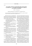 Актуальные вопросы взаимодействия федерального казначейства с участниками бюджетного процесса Российской Федерации