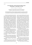 Теоретические аспекты институциональных изменений в экономике России
